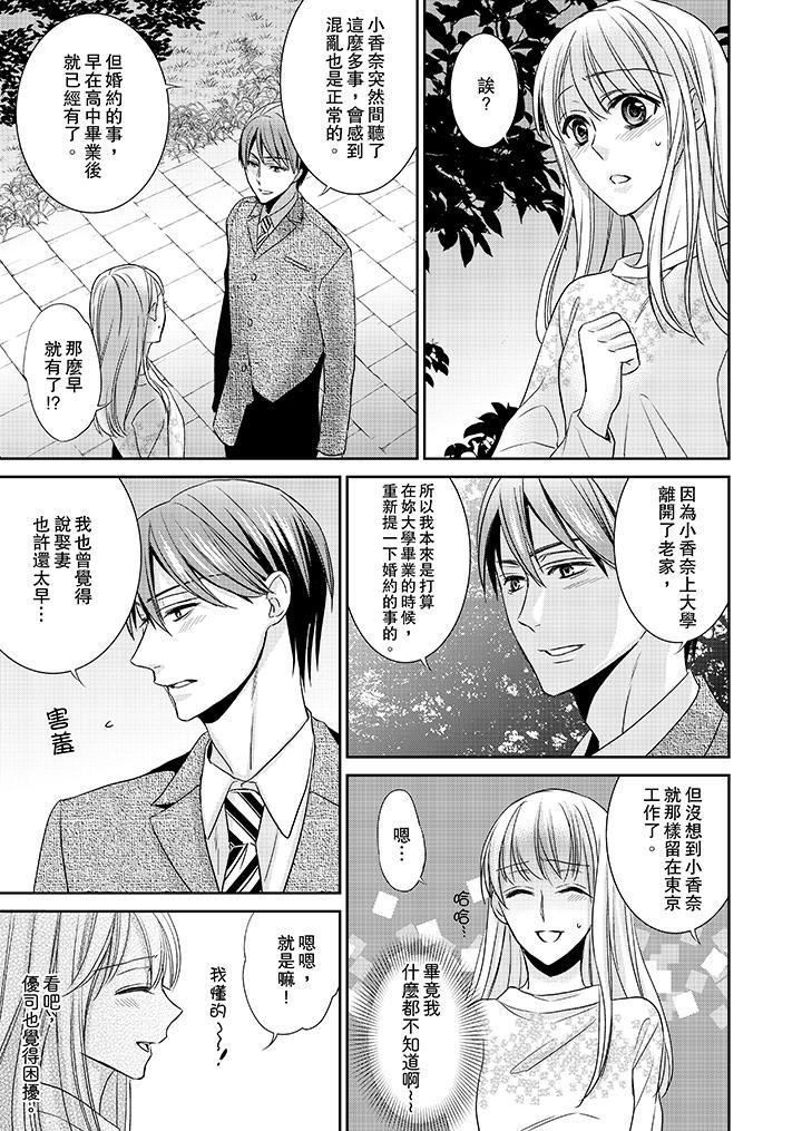 [日本漫画] 客人是色色的前男友！ 短篇,巨乳大奶#[14P]-11