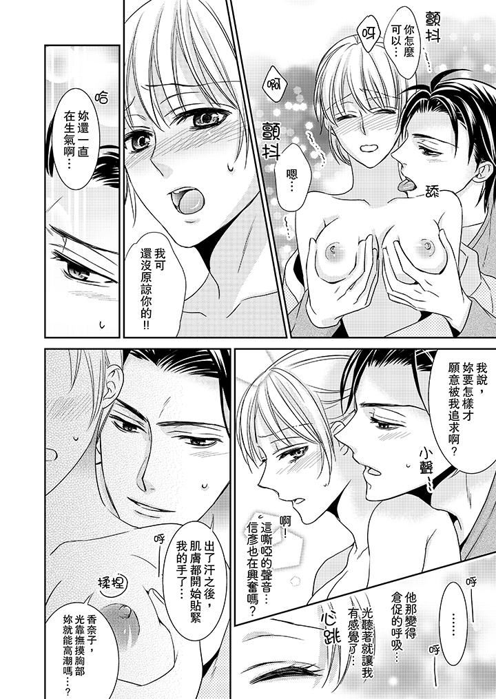 [日本漫画] 客人是色色的前男友！ 短篇,巨乳大奶#[14P]-2