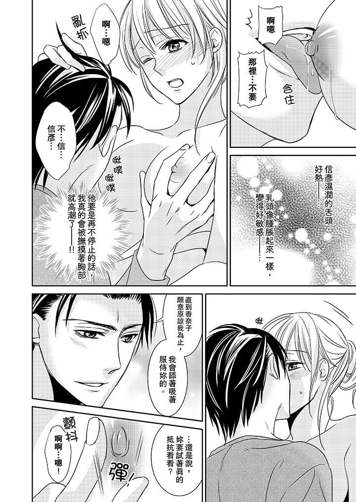 [日本漫画] 客人是色色的前男友！ 短篇,巨乳大奶#[14P]-4