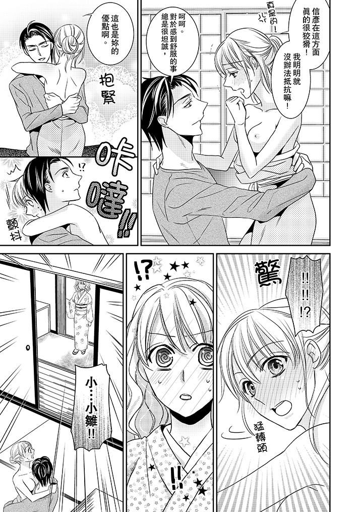 [日本漫画] 客人是色色的前男友！ 短篇,巨乳大奶#[14P]-5