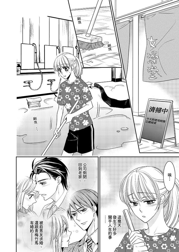 [日本漫画] 客人是色色的前男友！ 短篇,巨乳大奶#[15P]-3