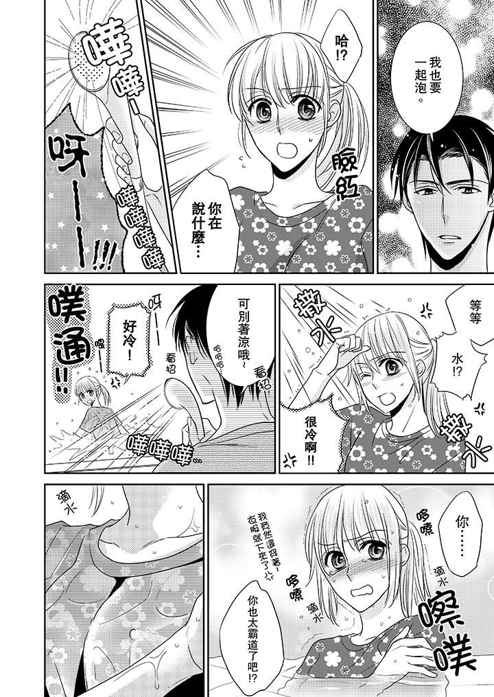 [日本漫画] 客人是色色的前男友！ 短篇,巨乳大奶#[15P]-9