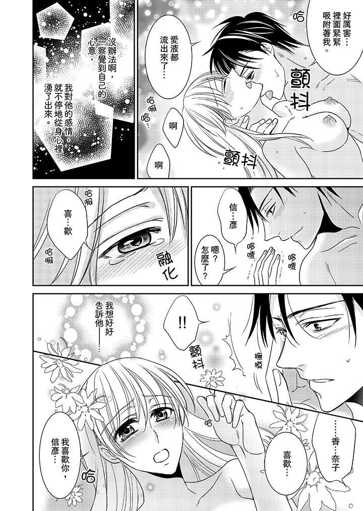 [日本漫画] 客人是色色的前男友！ 短篇,巨乳大奶#[14P]-10