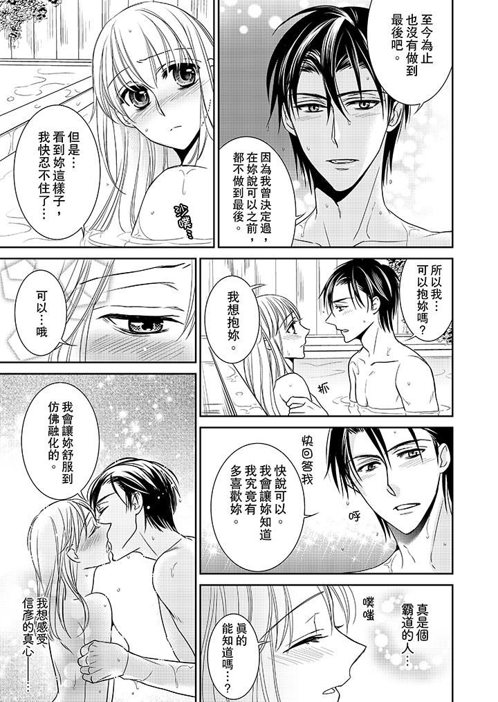[日本漫画] 客人是色色的前男友！ 短篇,巨乳大奶#[14P]-5