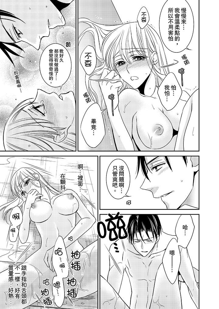 [日本漫画] 客人是色色的前男友！ 短篇,巨乳大奶#[14P]-7