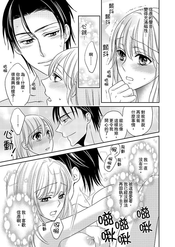 [日本漫画] 客人是色色的前男友！ 短篇,巨乳大奶#[14P]-9