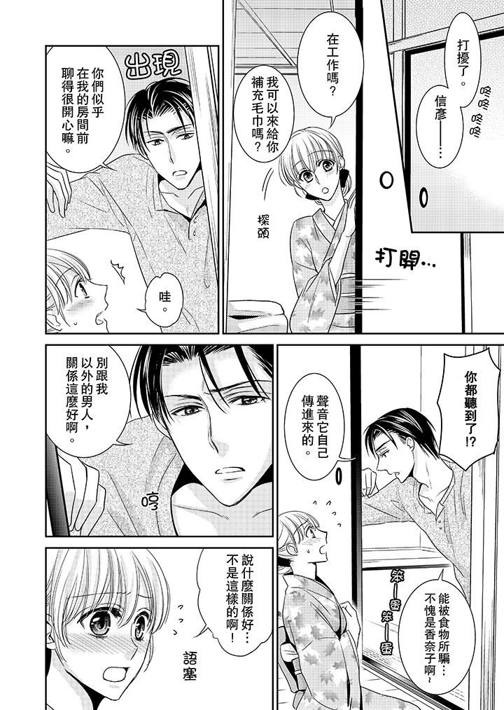[日本漫画] 客人是色色的前男友！ 短篇,巨乳大奶#[15P]-7