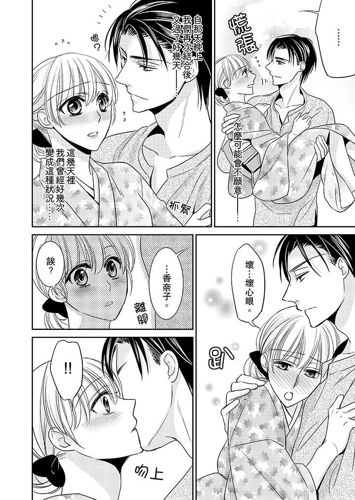 [日本漫画] 客人是色色的前男友！ 短篇,巨乳大奶#[15P]-9