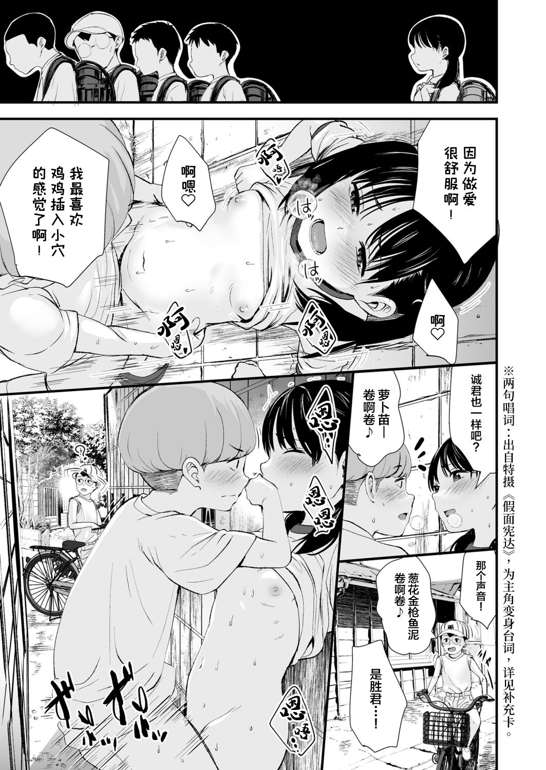 [日本漫画] 1989 後編 单本,萝莉,正太控#[31P]-6