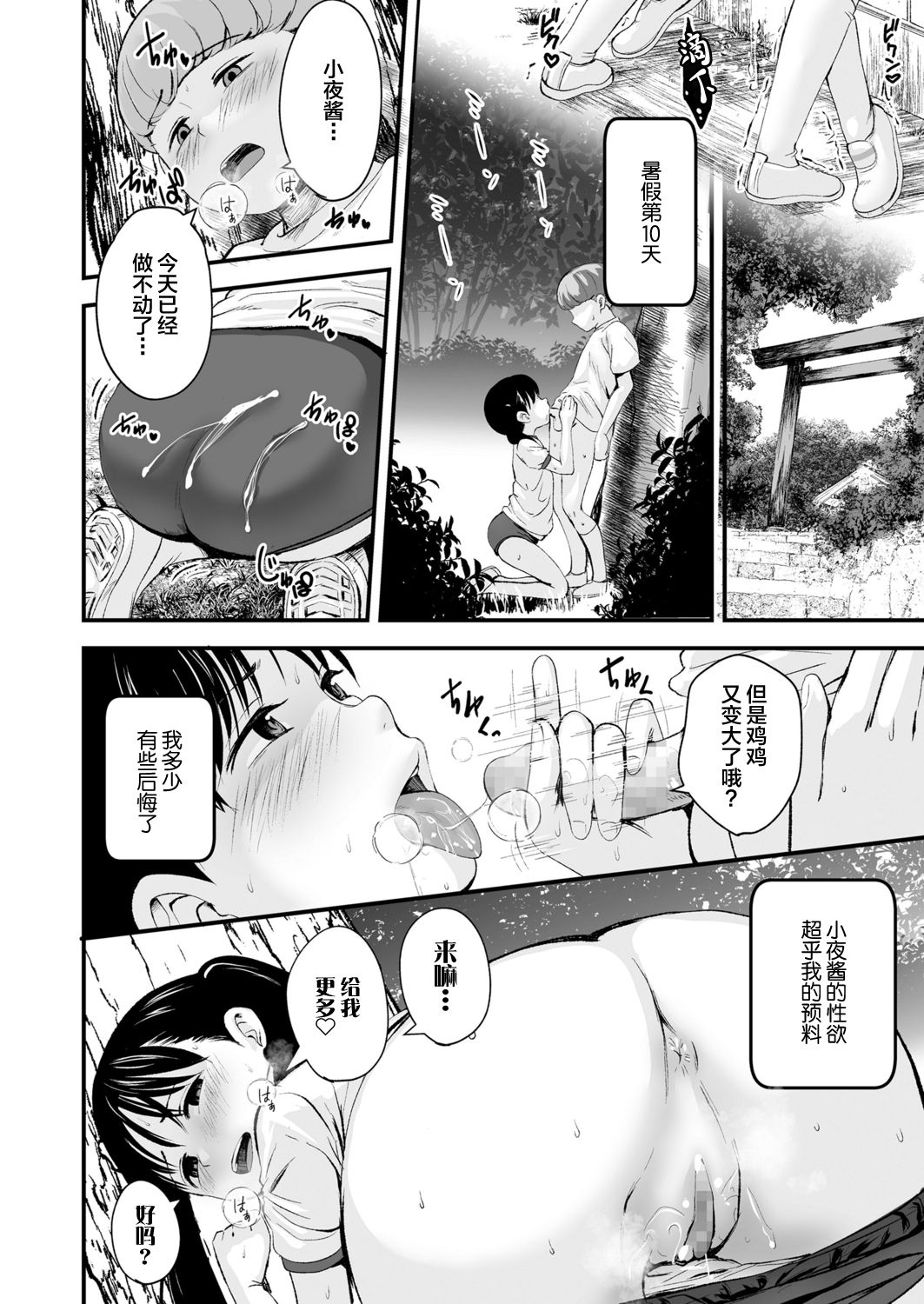 [日本漫画] 1989 後編 单本,萝莉,正太控#[31P]-7