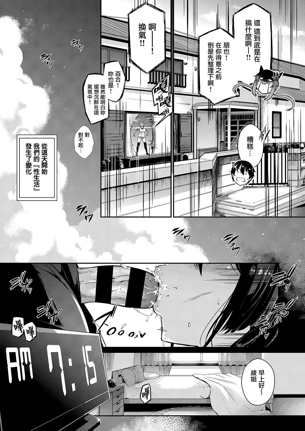 [日本漫画] 高嶺家の二輪花 ~iris~ (コミック エグゼ 25) 单本,巨乳大奶,不伦,黑丝丝袜#[30P]-5