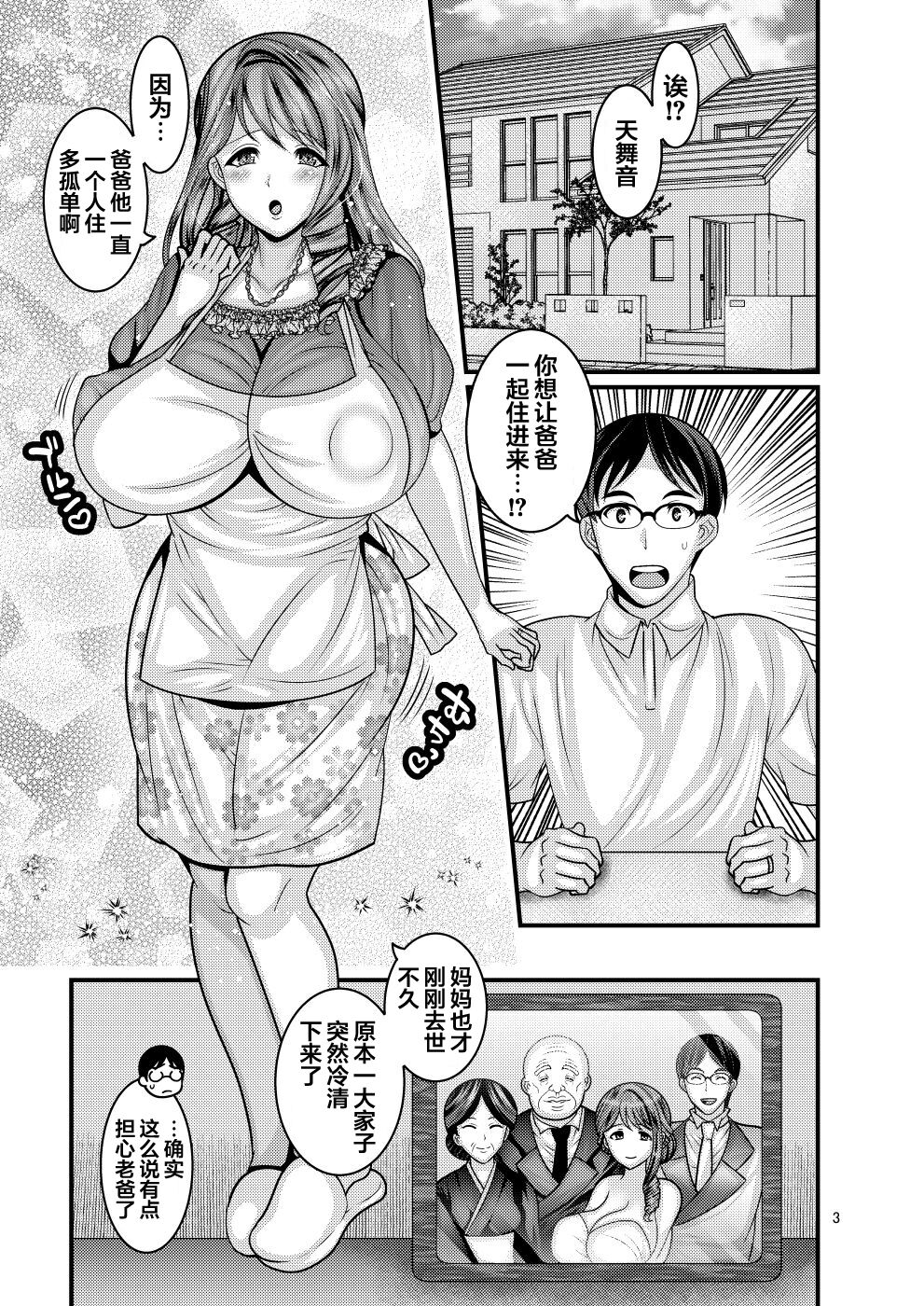 [日本漫画] お前の女 单本,熟女人妻,巨乳大奶,高潮潮吹#[50P]-3