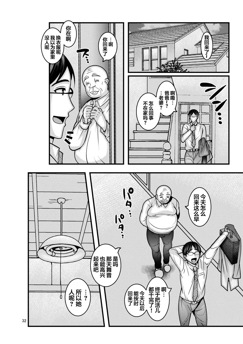 [日本漫画] お前の女 单本,熟女人妻,巨乳大奶,高潮潮吹#[50P]-32