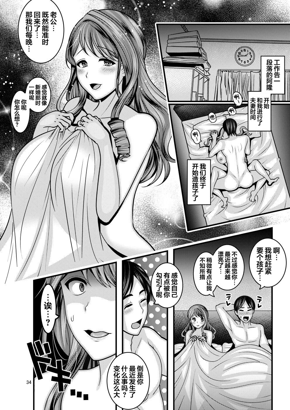 [日本漫画] お前の女 单本,熟女人妻,巨乳大奶,高潮潮吹#[50P]-34