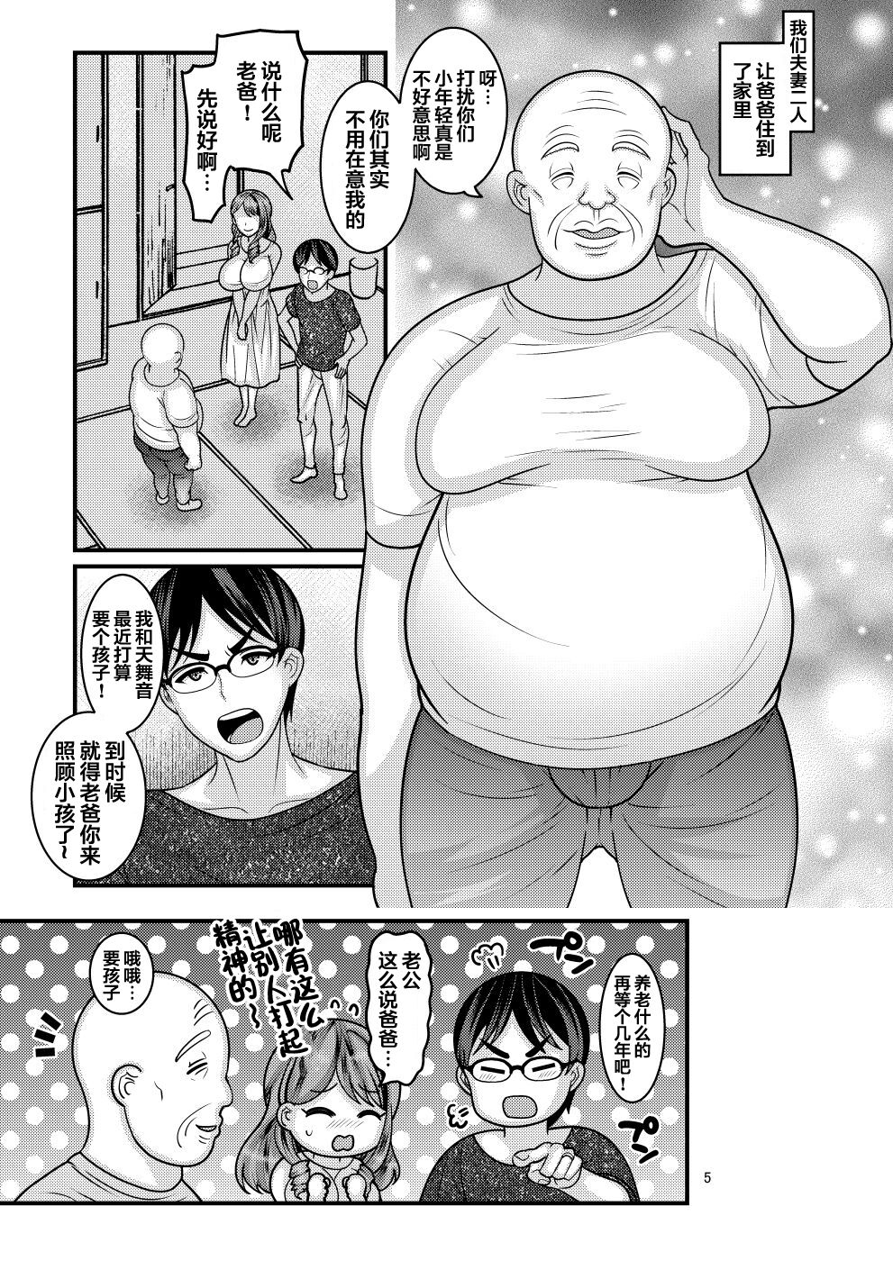 [日本漫画] お前の女 单本,熟女人妻,巨乳大奶,高潮潮吹#[50P]-5