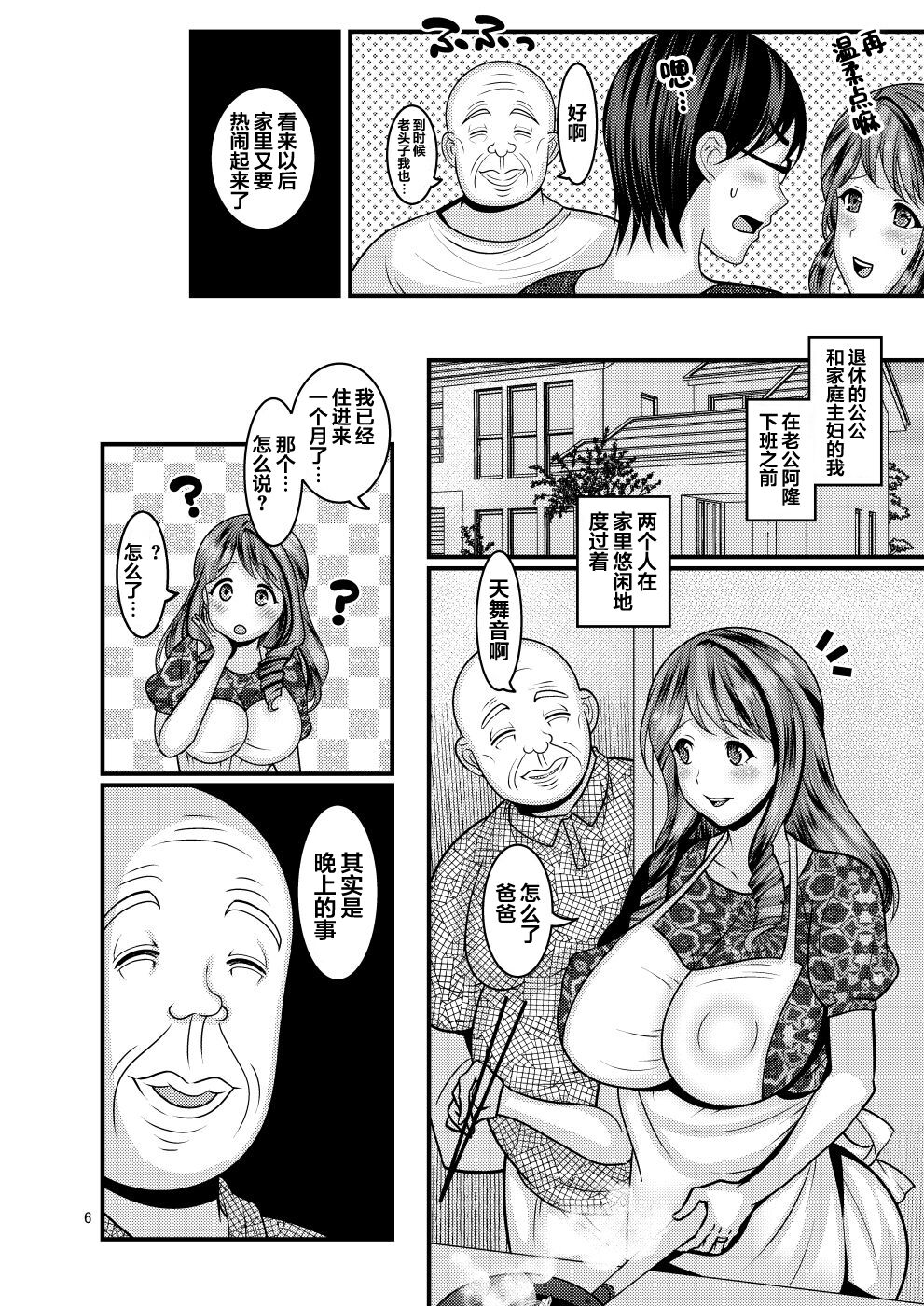 [日本漫画] お前の女 单本,熟女人妻,巨乳大奶,高潮潮吹#[50P]-6