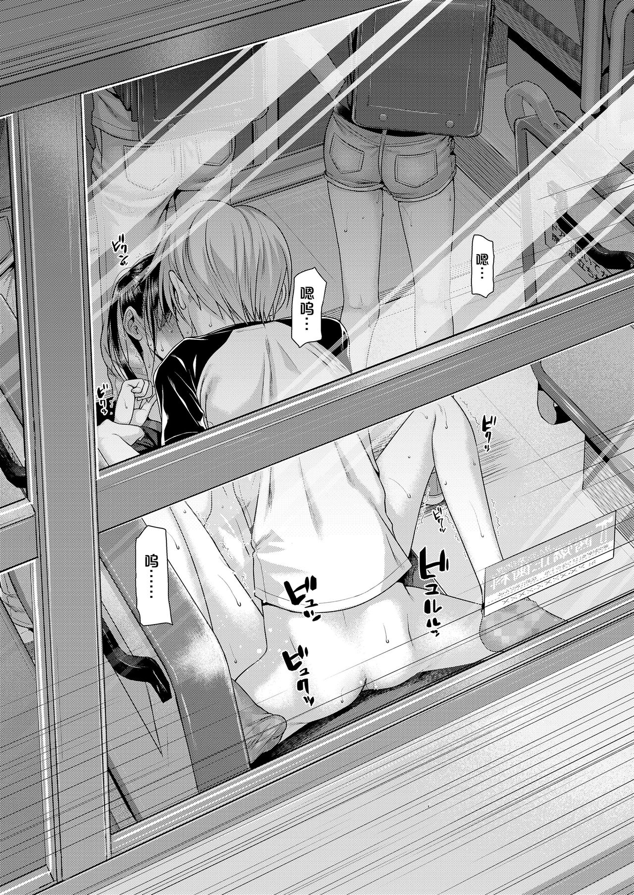 [日本漫画] 我邻座的相马同学2 单本,萝莉,女学生,正太控#[28P]-23