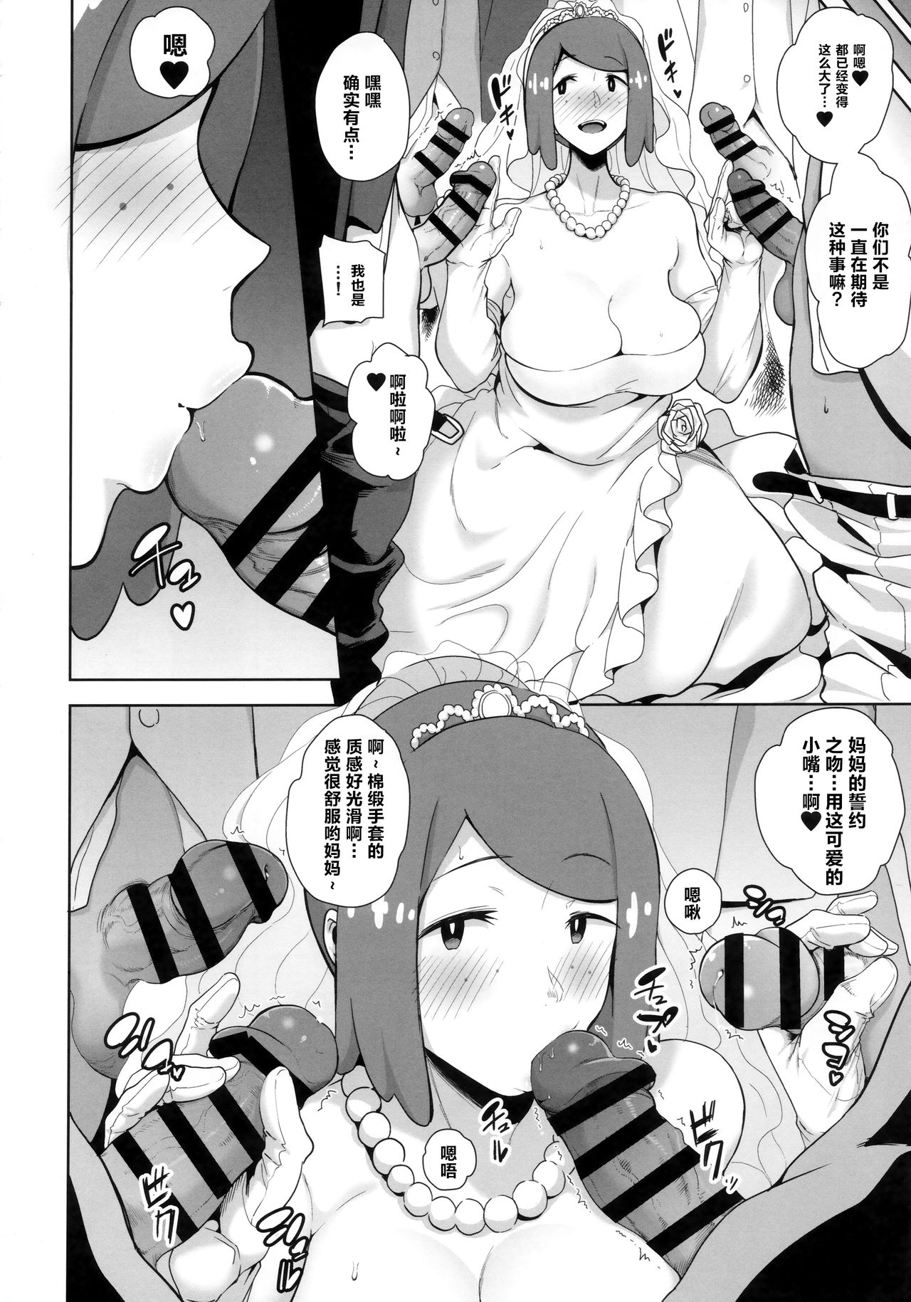 [日本漫画] アローラの夜のすがた6 单本,熟女人妻,巨乳大奶,萝莉,黑丝丝袜,肛门,正太控#[30P]-9