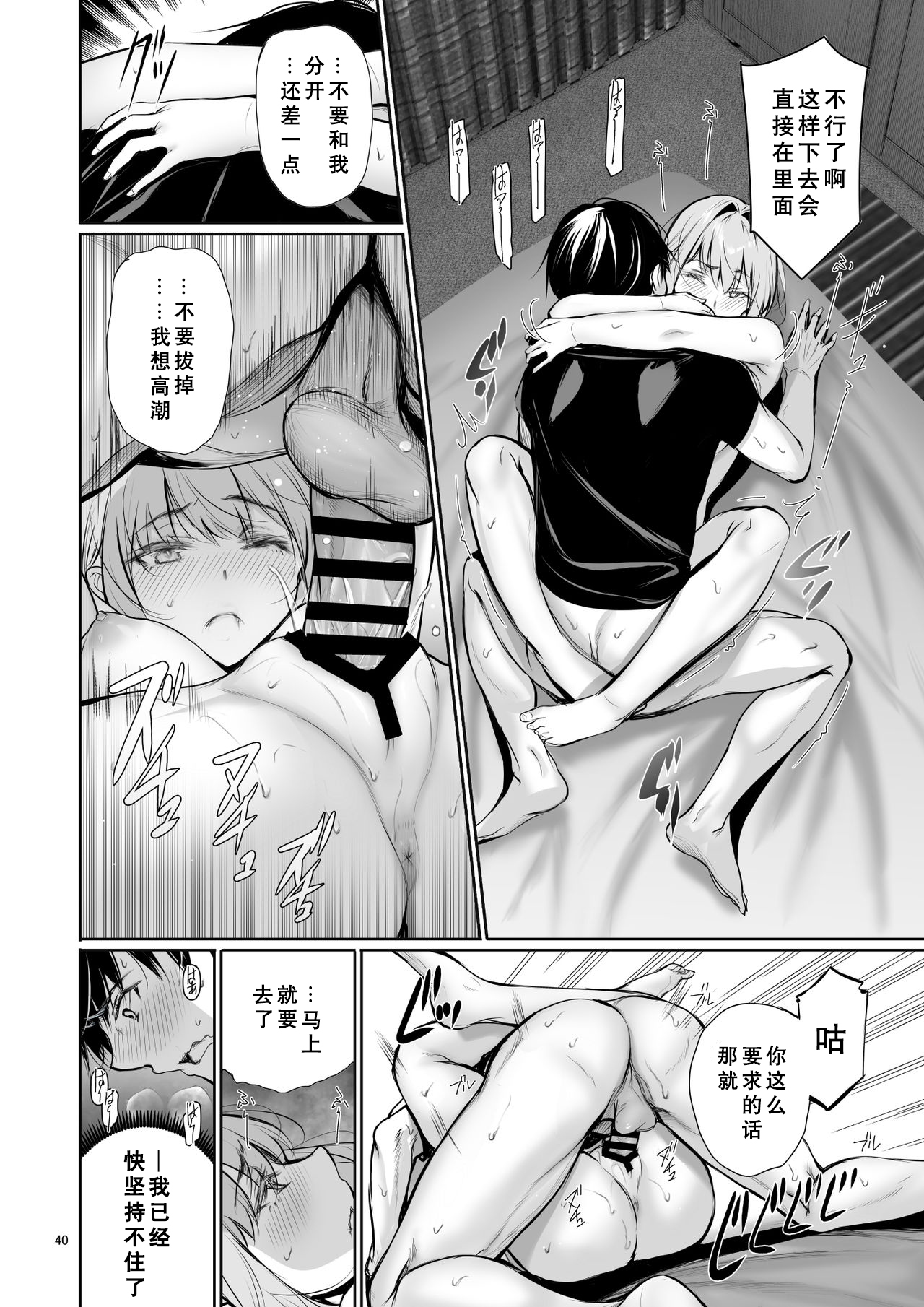 [日本漫画] ホームステイ中のドイツっ娘が一緒に風呂に入ってくるワケ 单本,巨乳大奶#[59P]-41