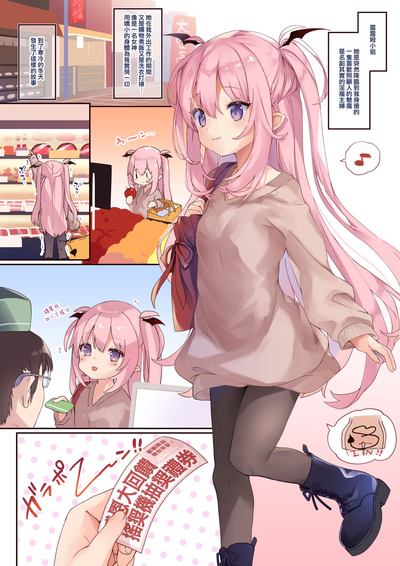 [日本漫画] りりすぱ 同人,萝莉#[57P]-32