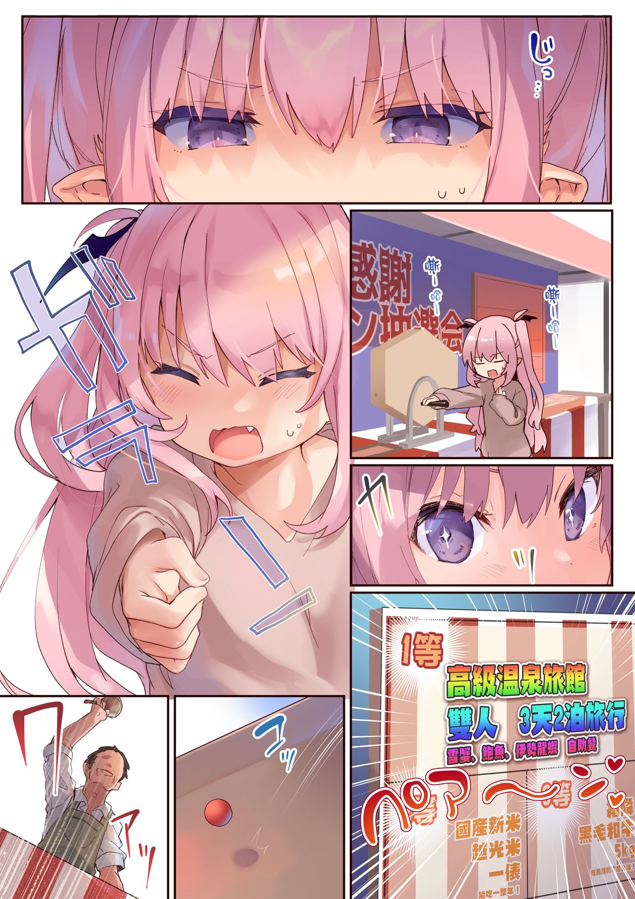 [日本漫画] りりすぱ 同人,萝莉#[57P]-33