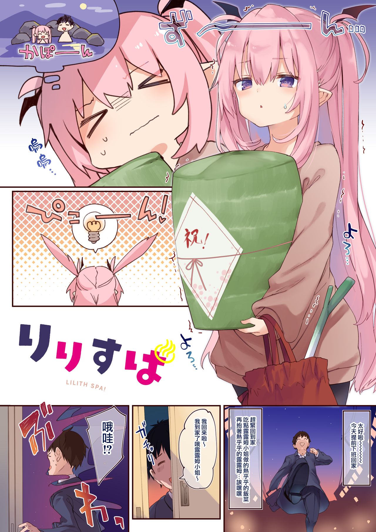 [日本漫画] りりすぱ 同人,萝莉#[57P]-6