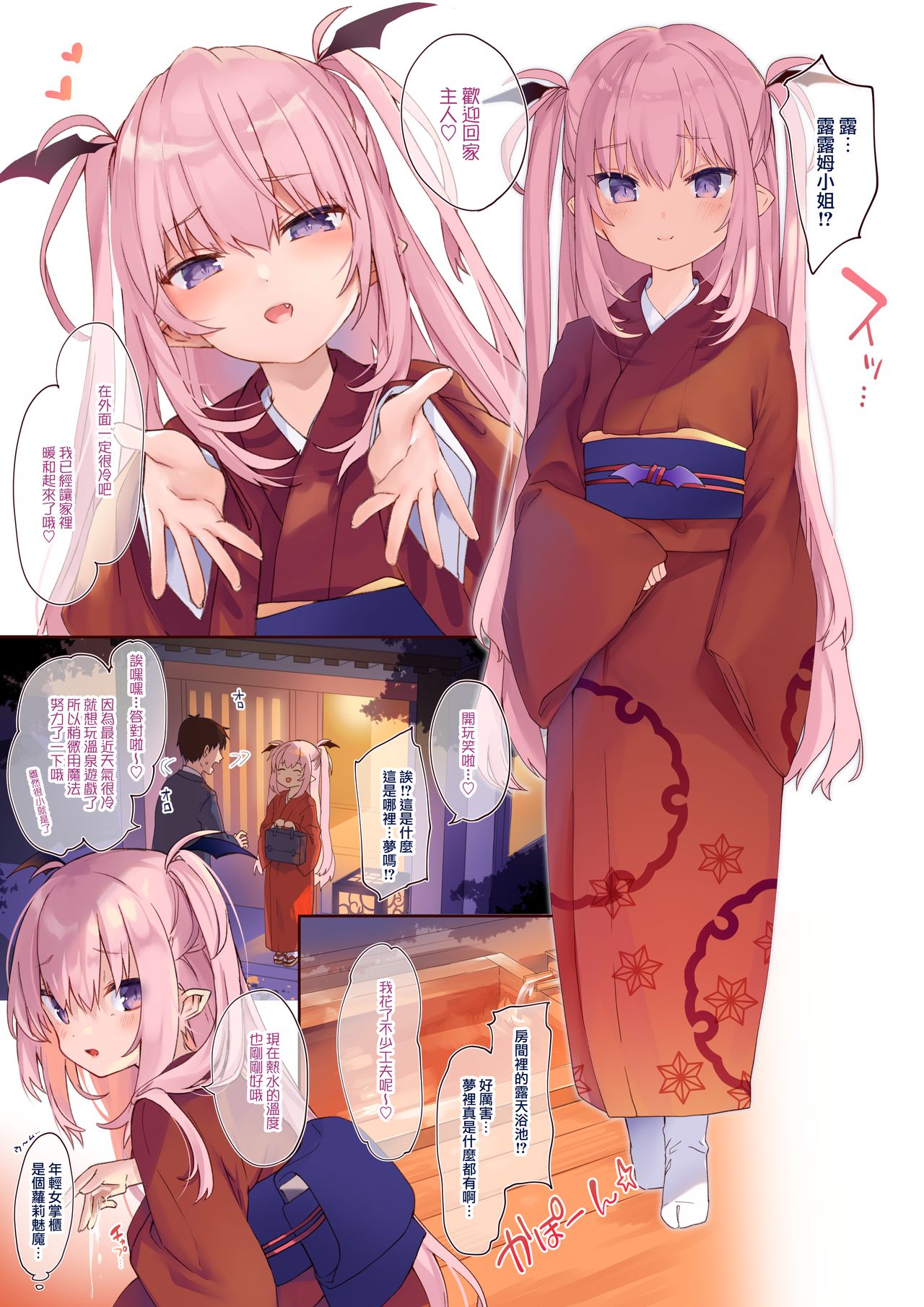 [日本漫画] りりすぱ 同人,萝莉#[57P]-7