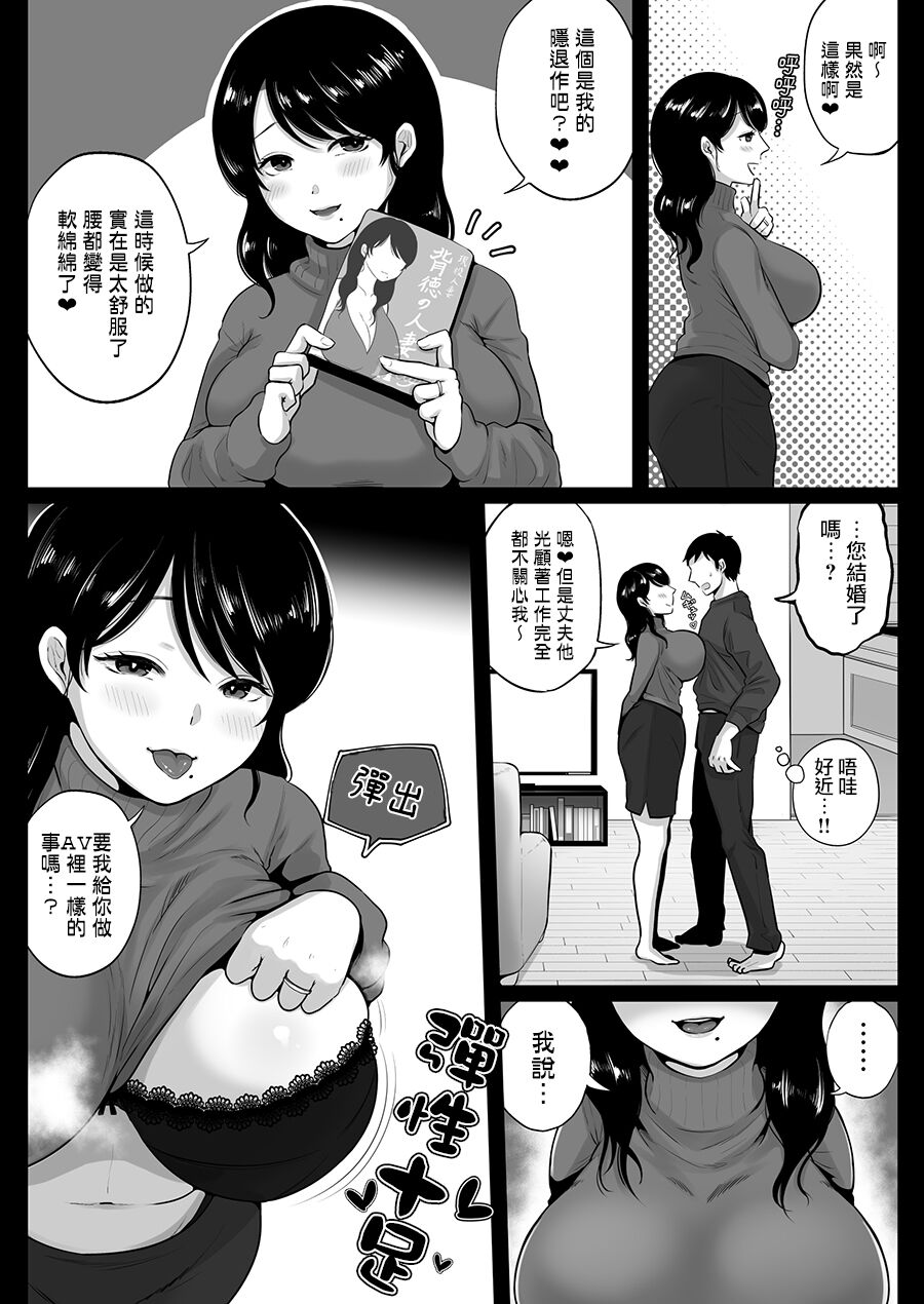 [日本漫画] 隣人のむっちりエロ妻はめ比べ 短篇,熟女人妻,巨乳大奶#[53P]-21
