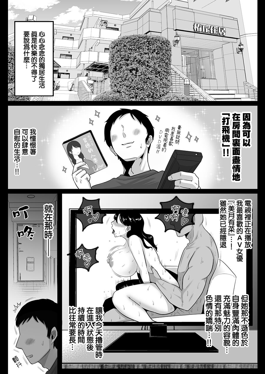 [日本漫画] 隣人のむっちりエロ妻はめ比べ 短篇,熟女人妻,巨乳大奶#[53P]-3