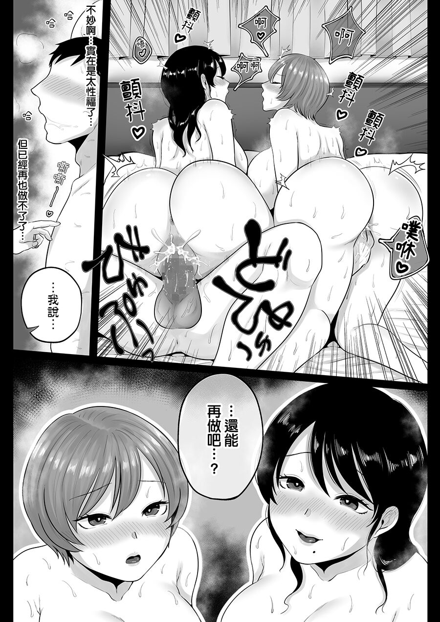 [日本漫画] 隣人のむっちりエロ妻はめ比べ 短篇,熟女人妻,巨乳大奶#[53P]-43