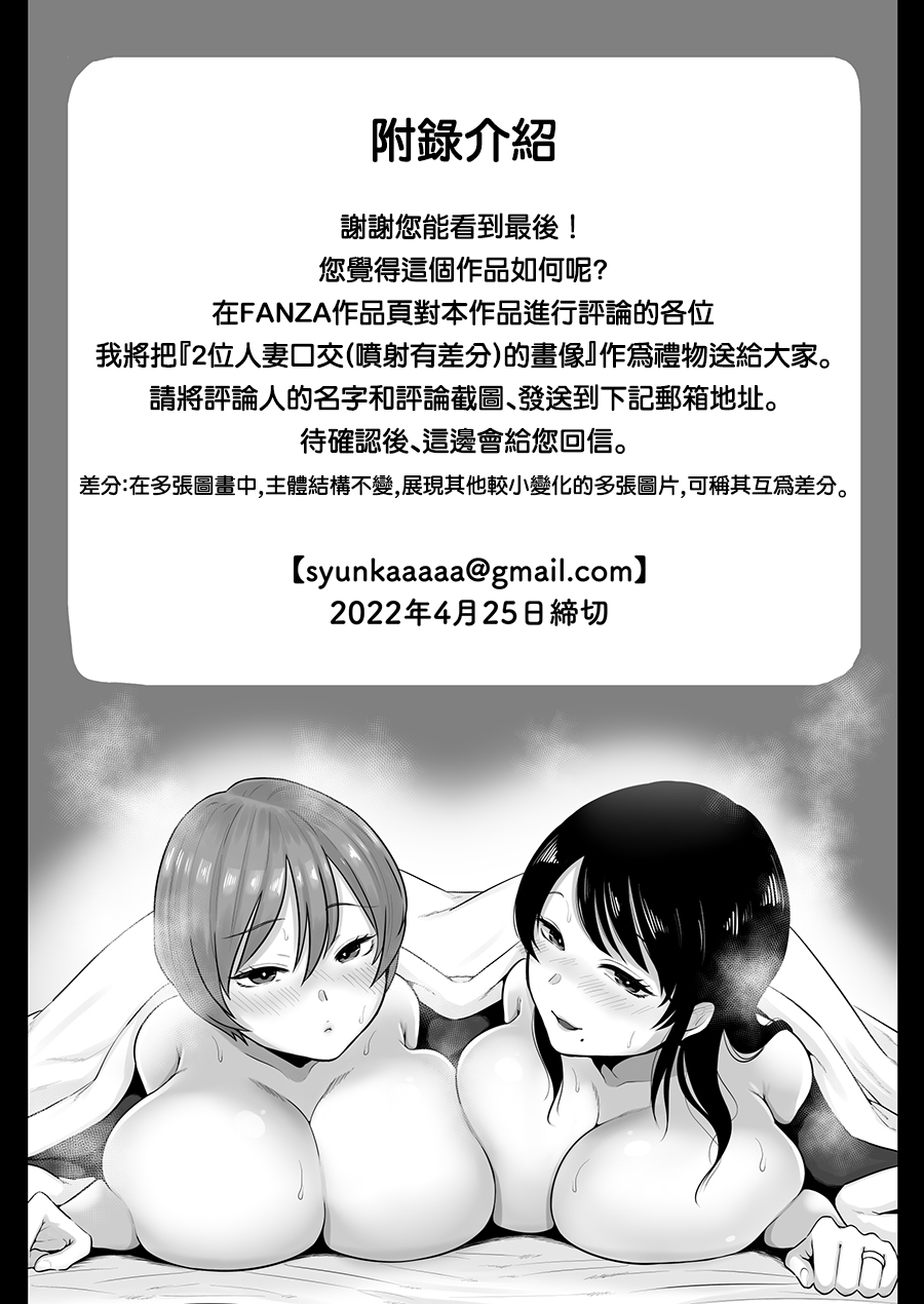 [日本漫画] 隣人のむっちりエロ妻はめ比べ 短篇,熟女人妻,巨乳大奶#[53P]-51