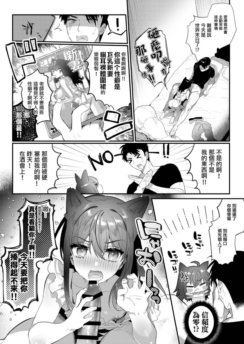 [日本漫画] 嫉妒×侍奉 短篇,药娘伪娘,肛门#[21P]-5