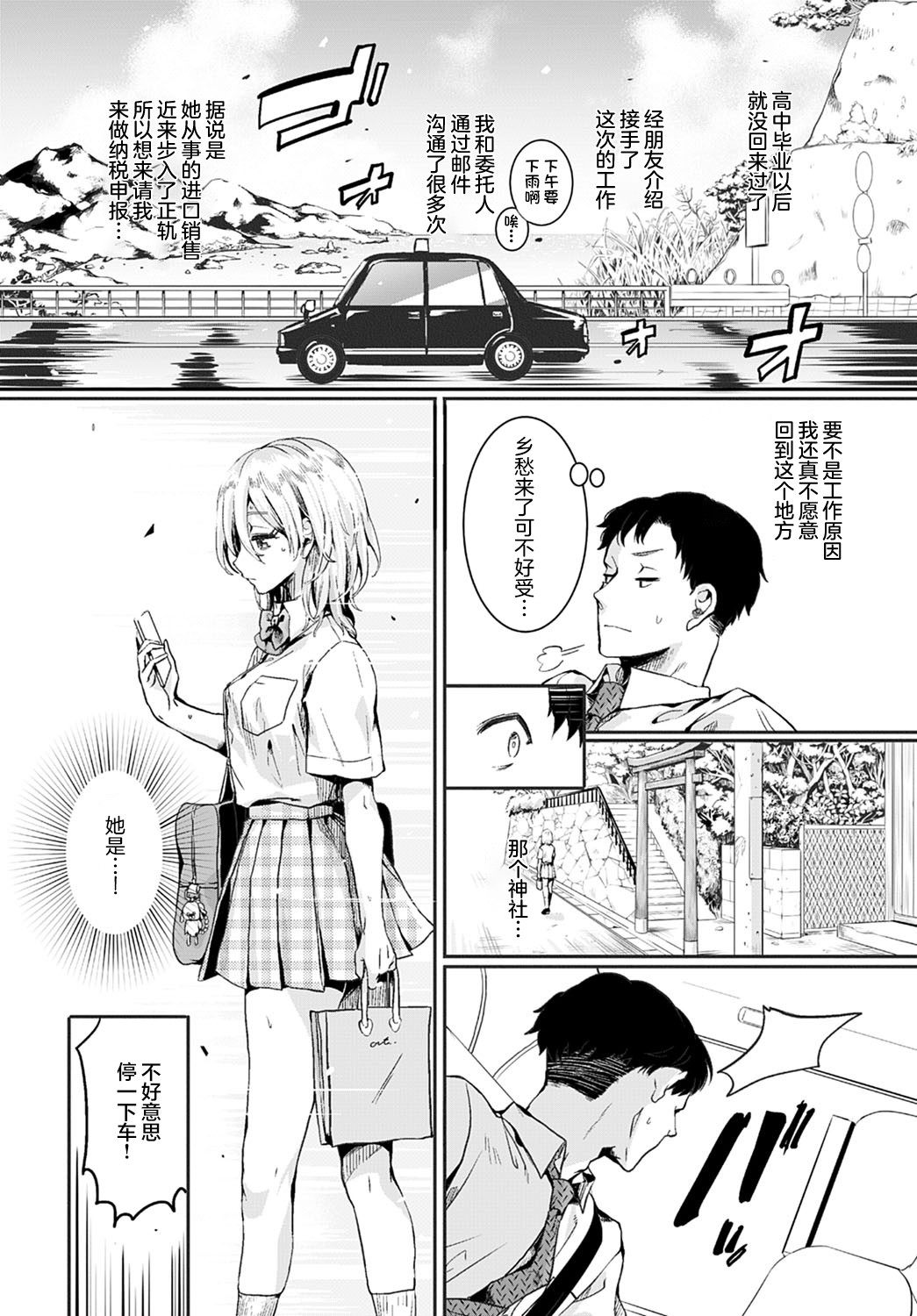 [日本漫画] ママと彼女と僕のあの夏 前編 单本,巨乳大奶#[31P]-5