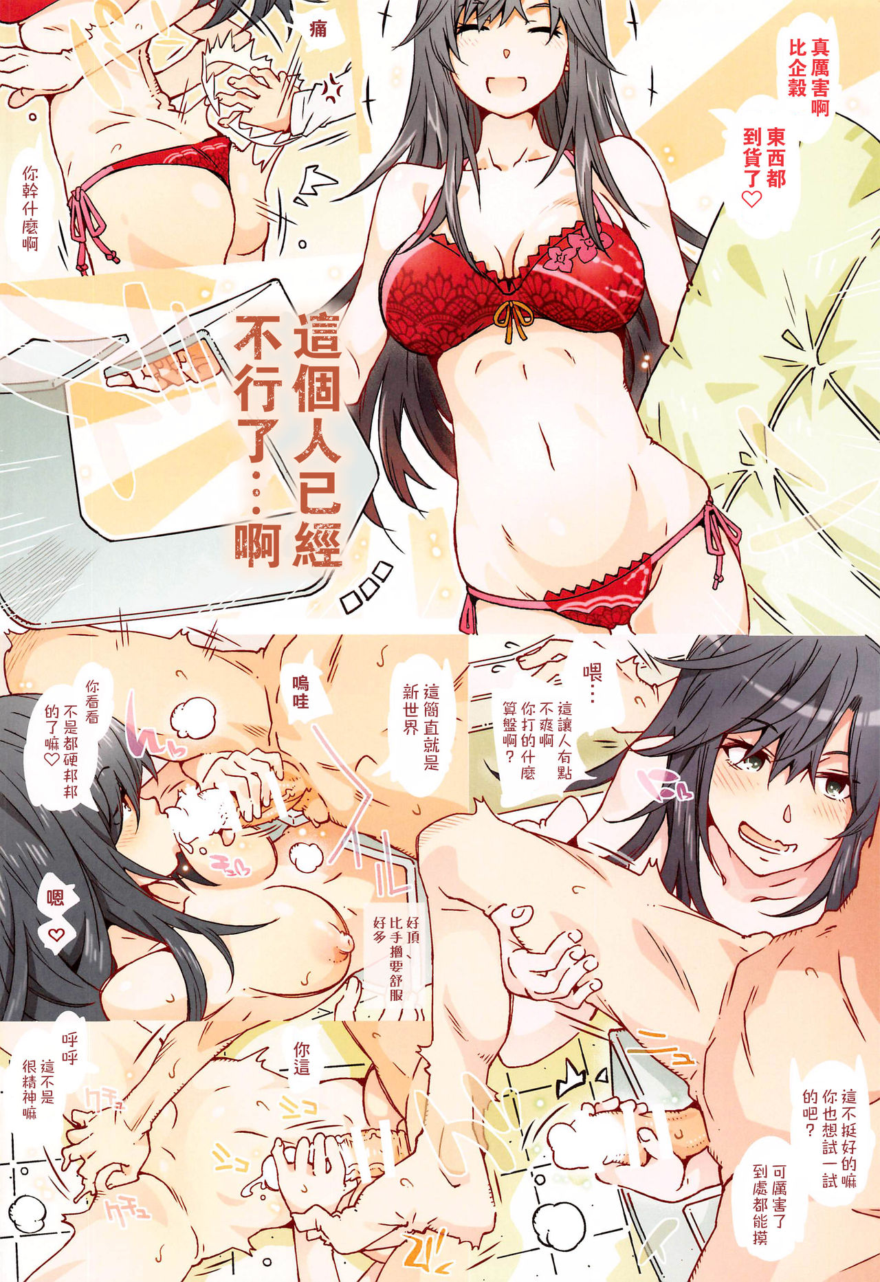 [日本漫画] HOME娘って、どぅ? 短篇,女学生#[34P]-21