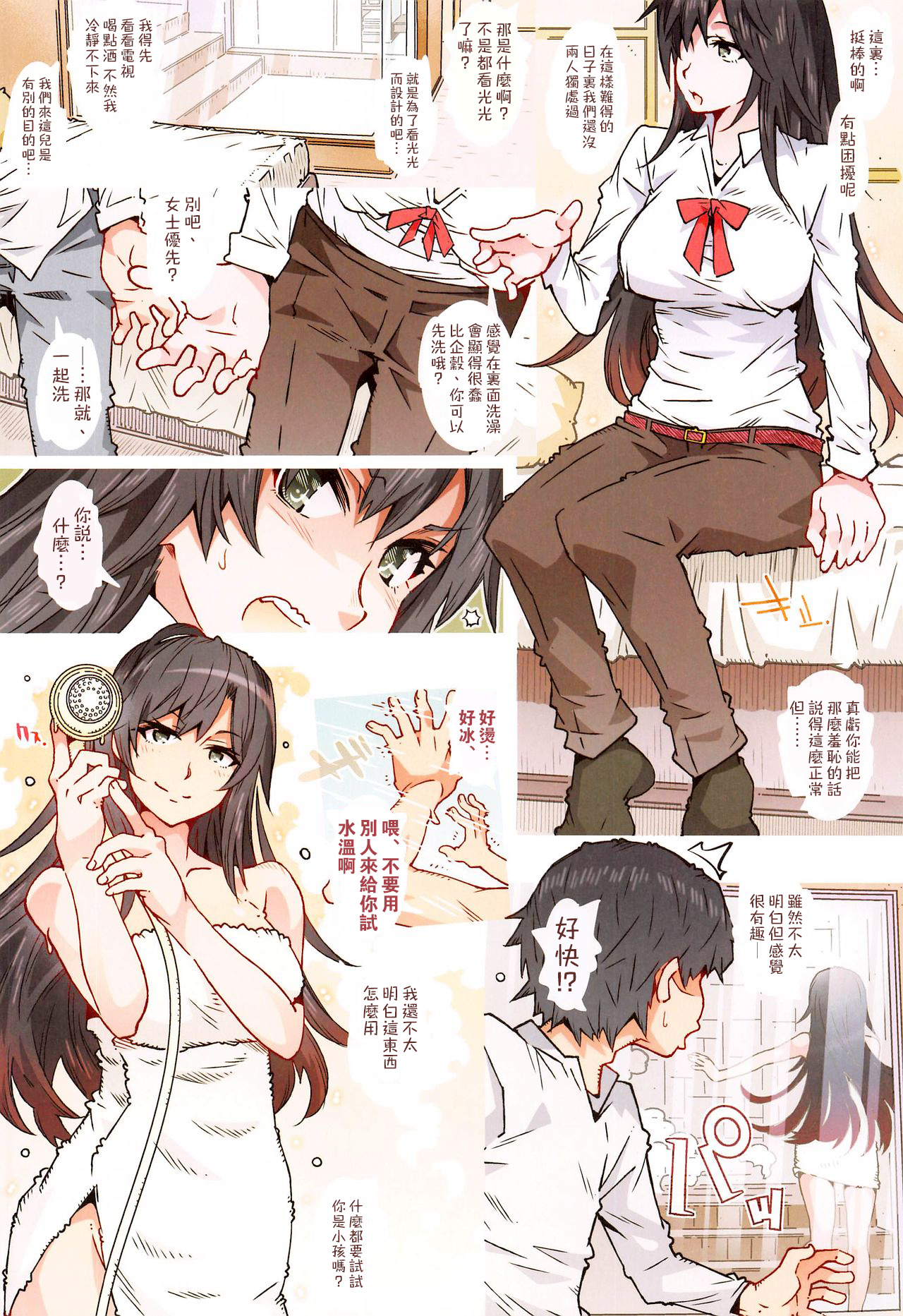 [日本漫画] HOME娘って、どぅ? 短篇,女学生#[34P]-3