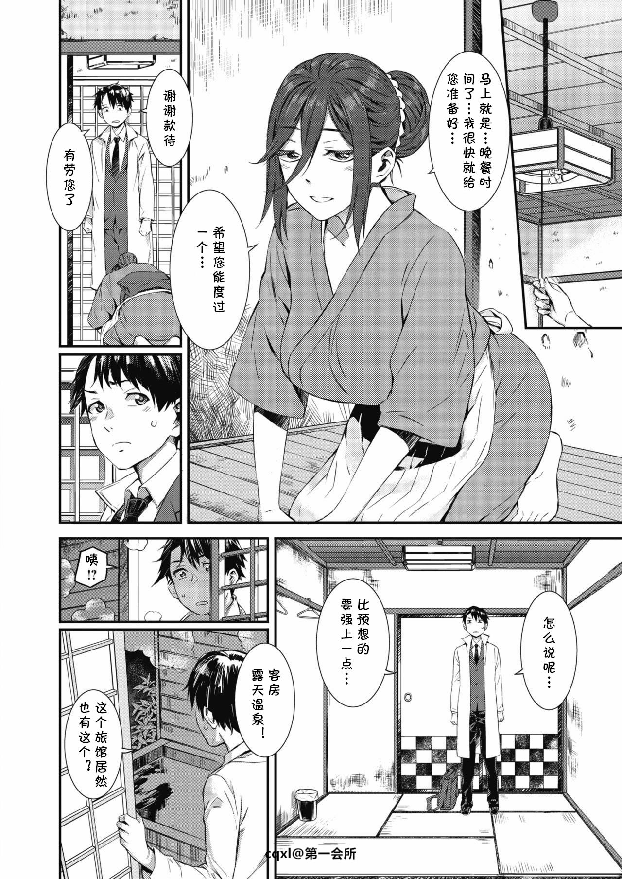 [日本漫画] 旅籠幻想 单本,熟女人妻,巨乳大奶#[20P]-2