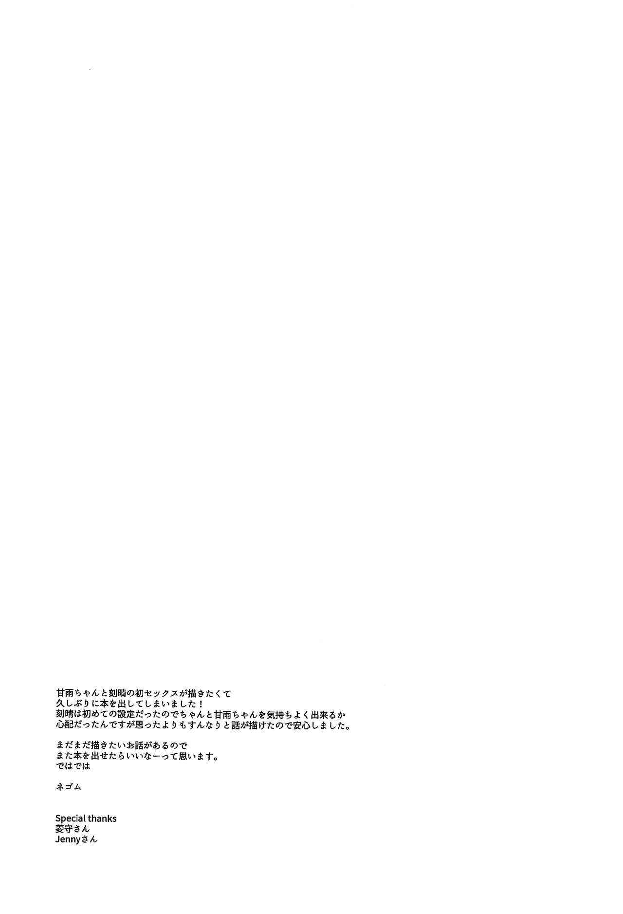 [日本漫画] 甜雨我要和我做爱！ 同人,黑丝丝袜,女同百合#[38P]-35