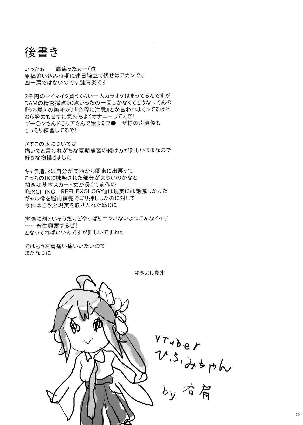 [日本漫画] 隣のJKに脅されて入り浸られてます(泣 单本,强奸,女学生#[32P]-28