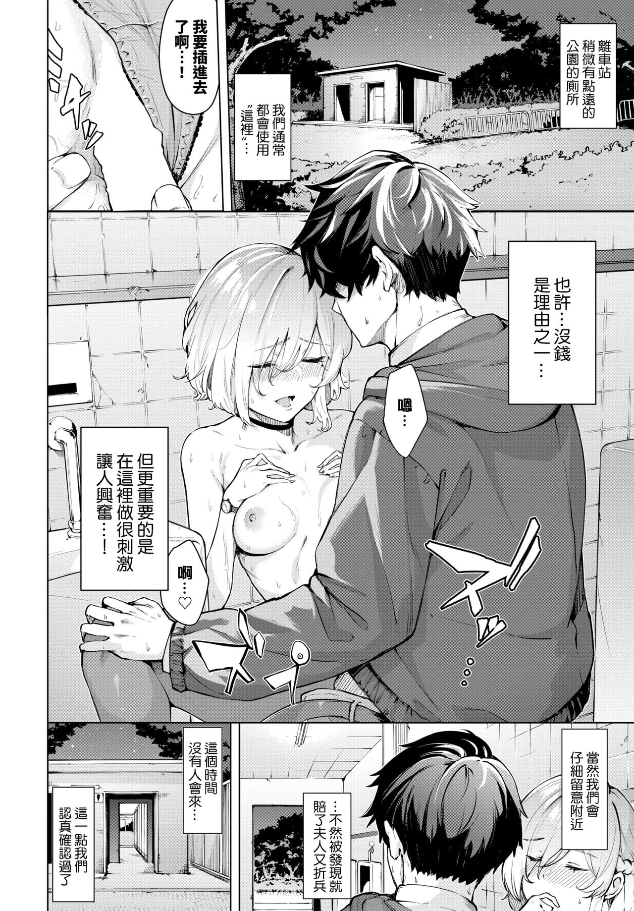 [日本漫画] モア・モア・アウトサイド 单本,黑丝丝袜,露出#[19P]-1