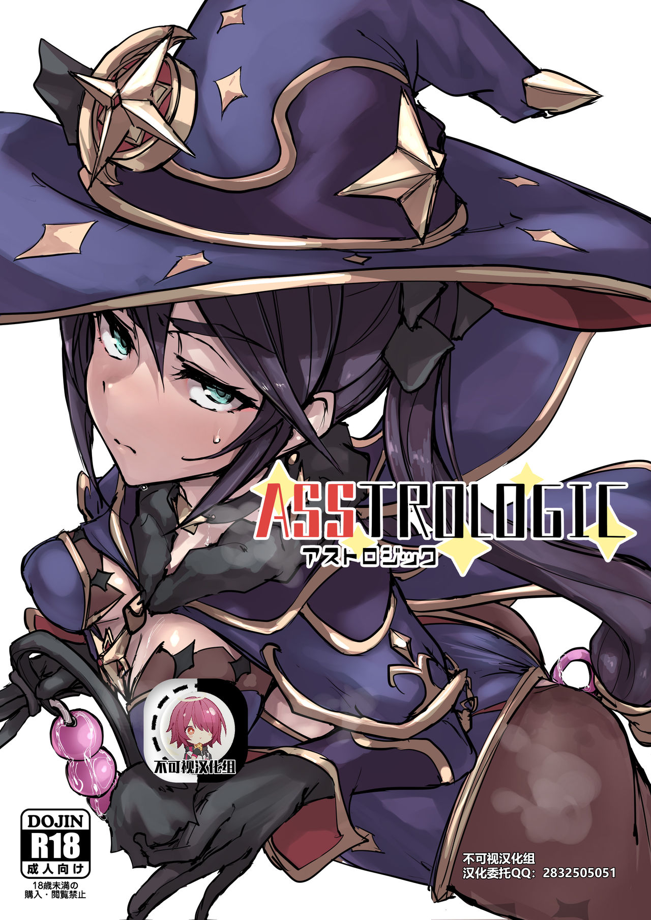 [日本漫画] アストロジック 同人,高潮潮吹,肛门#[36P]-1