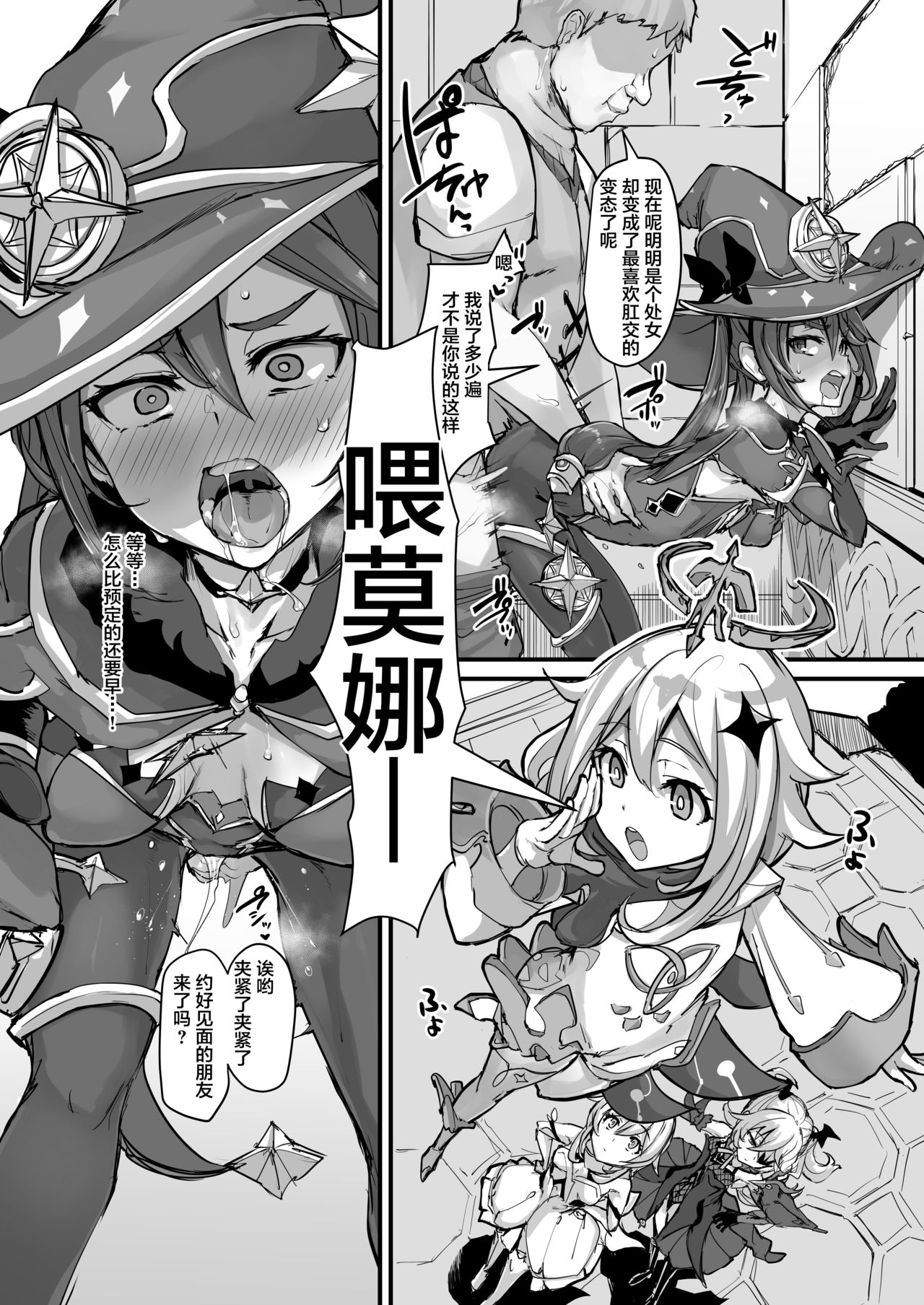 [日本漫画] アストロジック 同人,高潮潮吹,肛门#[36P]-13