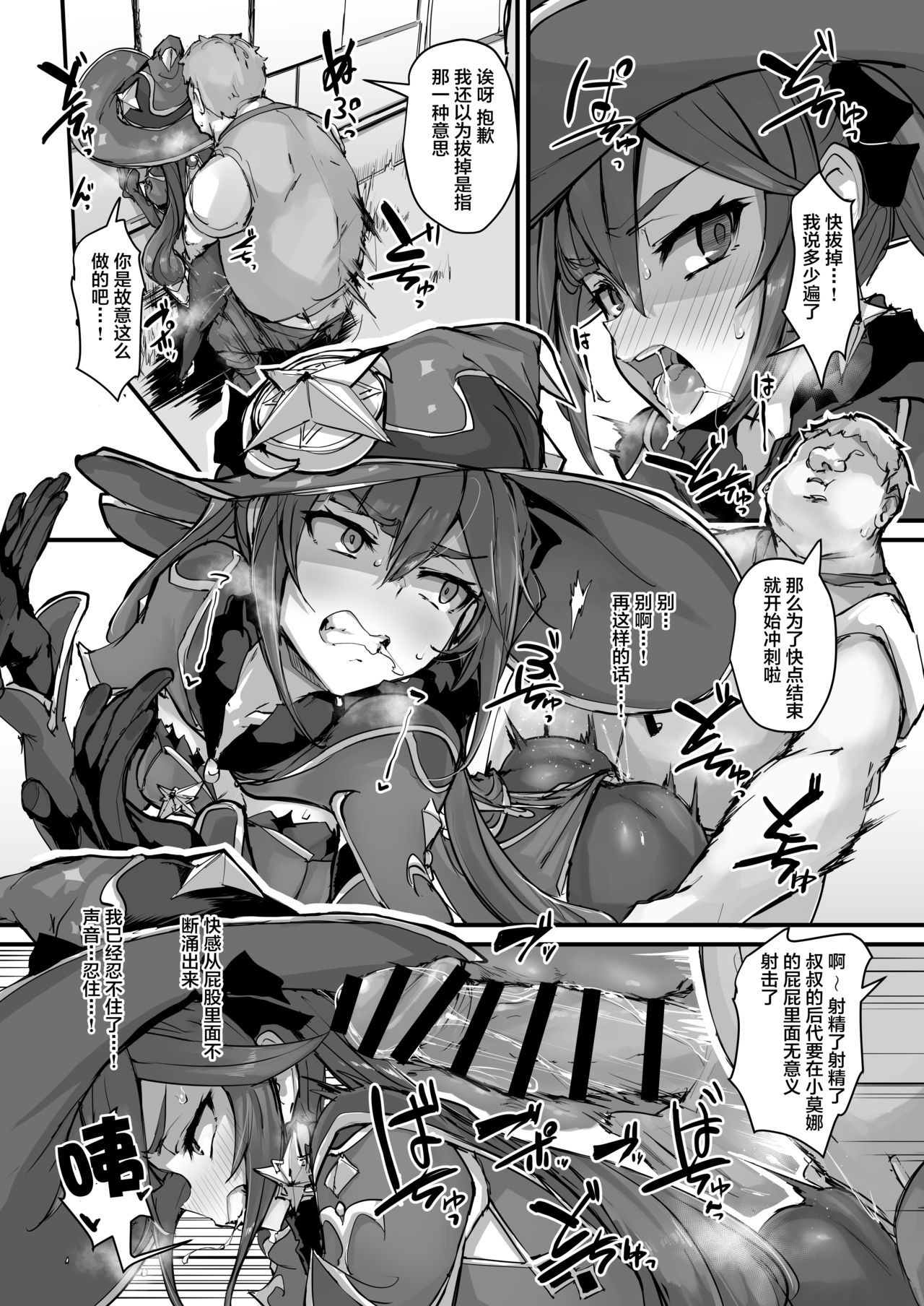 [日本漫画] アストロジック 同人,高潮潮吹,肛门#[36P]-15