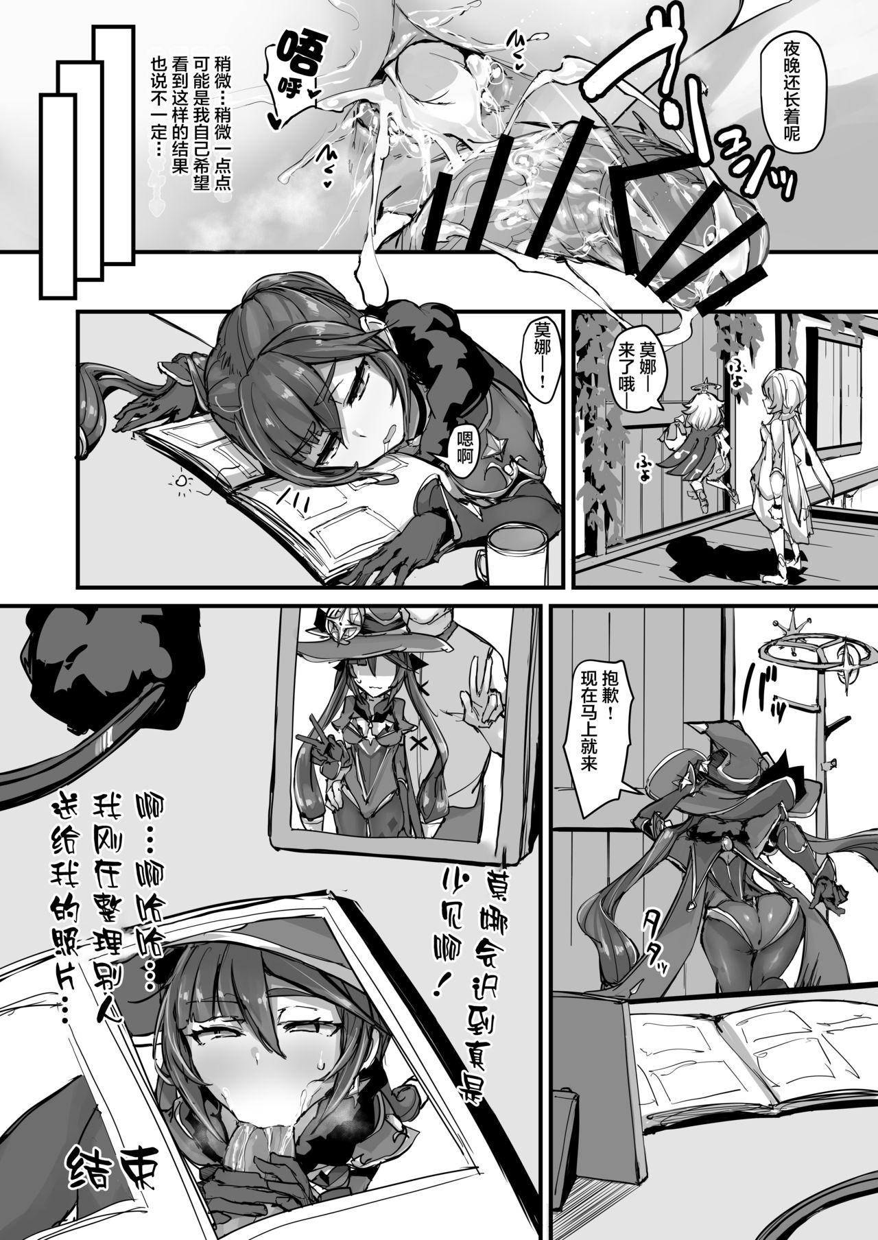 [日本漫画] アストロジック 同人,高潮潮吹,肛门#[36P]-35