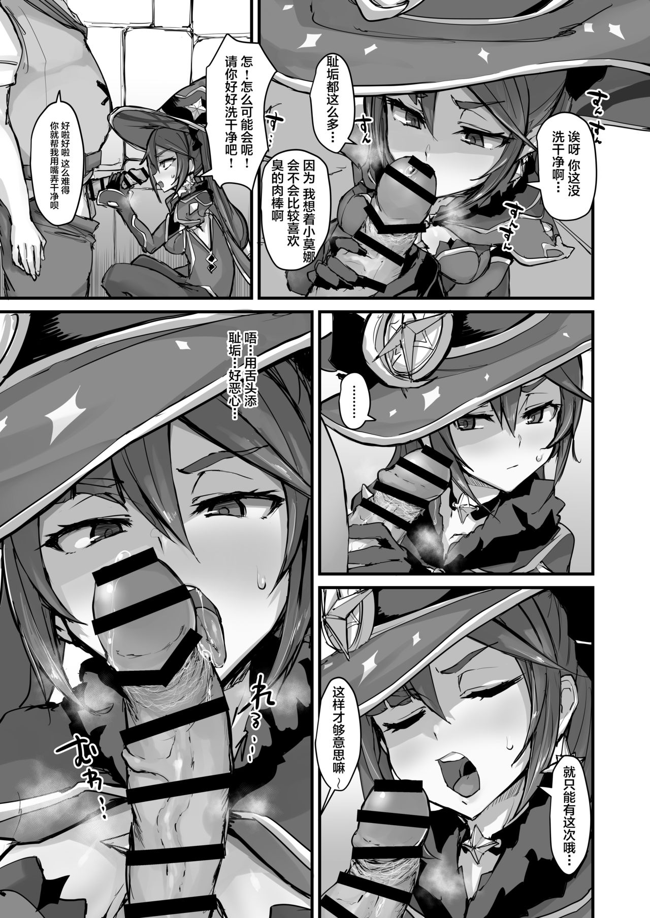 [日本漫画] アストロジック 同人,高潮潮吹,肛门#[36P]-6