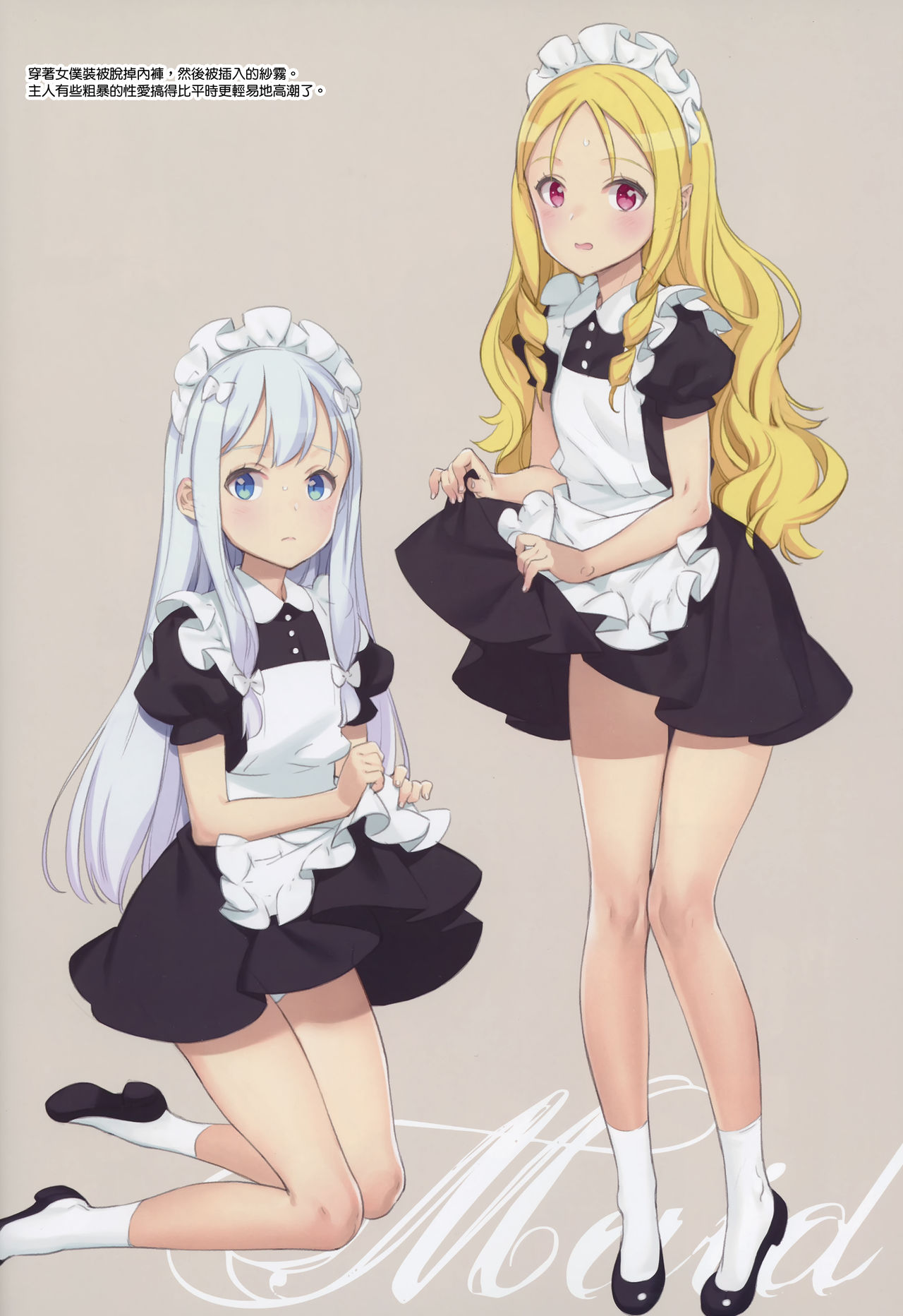 [日本漫画] 蜜月の幼妻 短篇,女仆,萝莉,不伦#[25P]-16