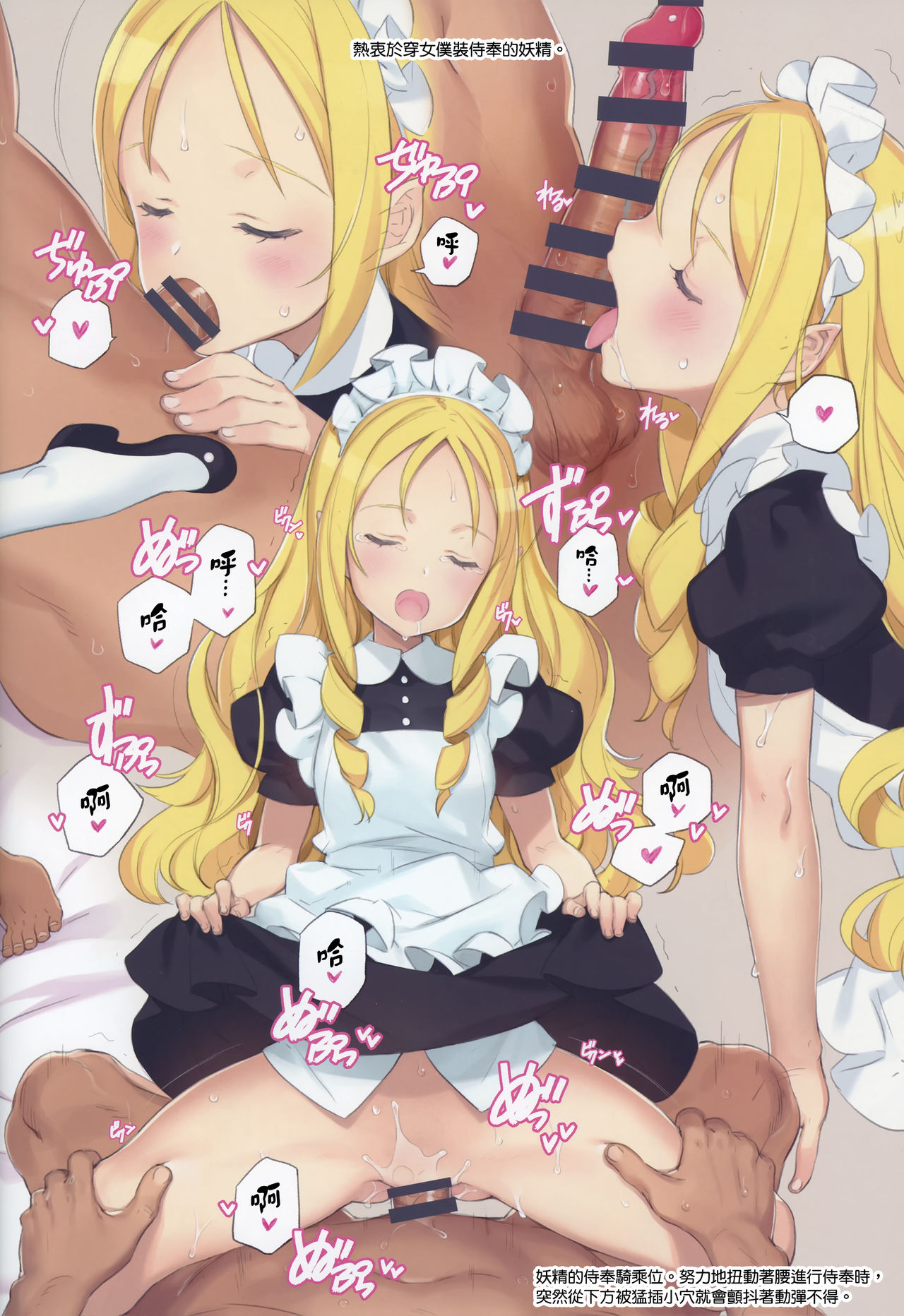 [日本漫画] 蜜月の幼妻 短篇,女仆,萝莉,不伦#[25P]-18