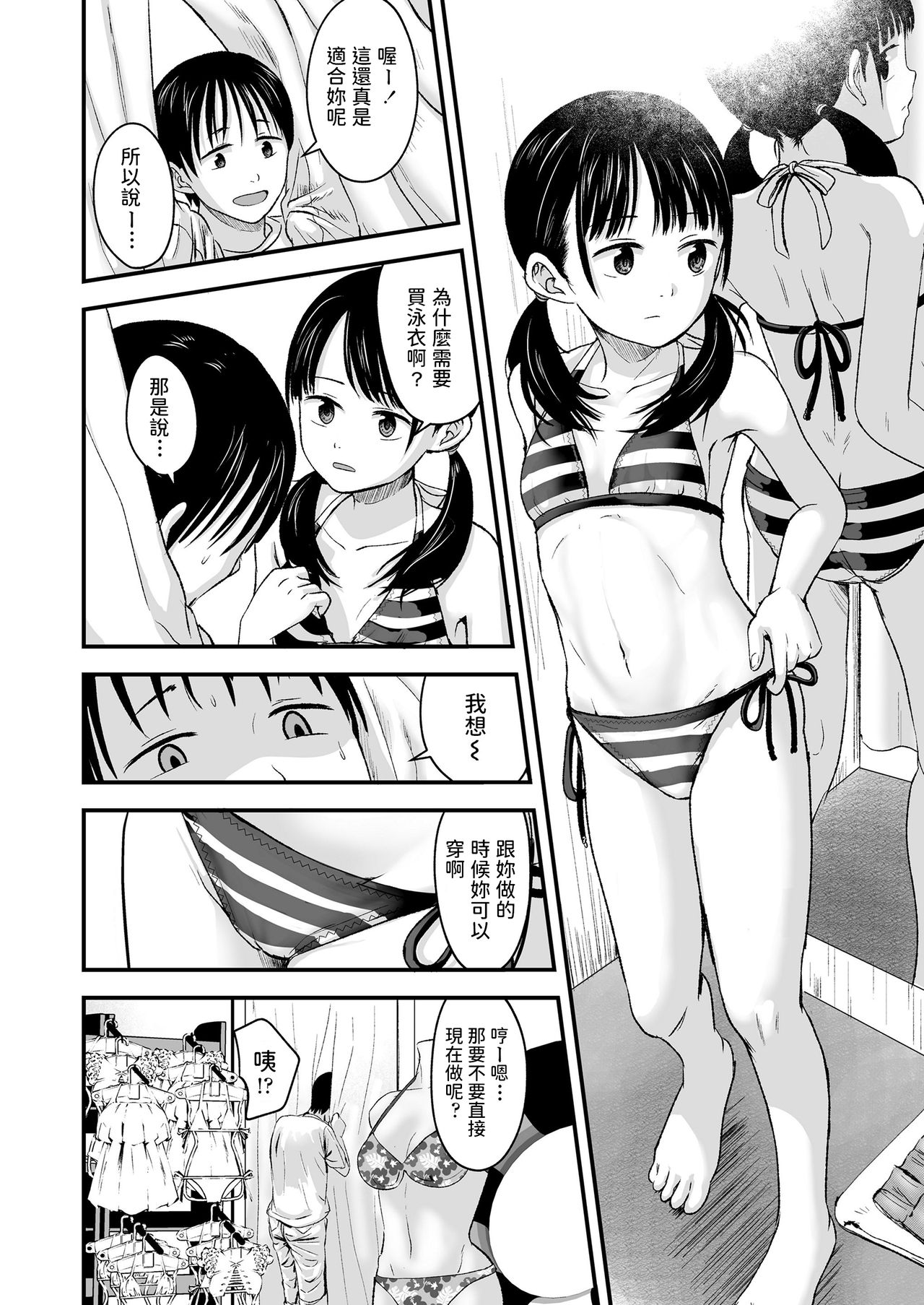 [日本漫画] みやびな先輩❤3 单本,巨乳大奶,黑丝丝袜,女学生#[32P]-16