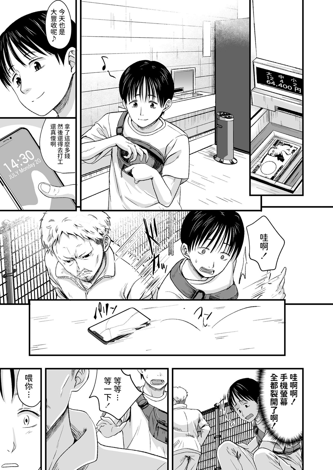 [日本漫画] みやびな先輩❤3 单本,巨乳大奶,黑丝丝袜,女学生#[32P]-2