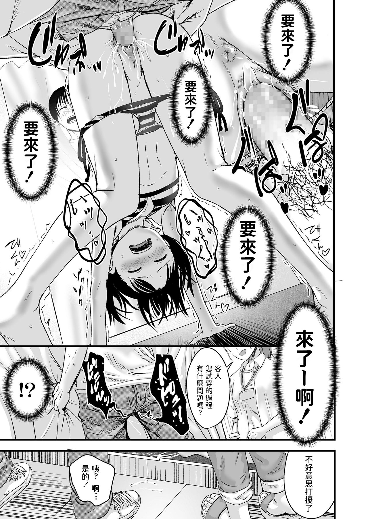 [日本漫画] みやびな先輩❤3 单本,巨乳大奶,黑丝丝袜,女学生#[32P]-23