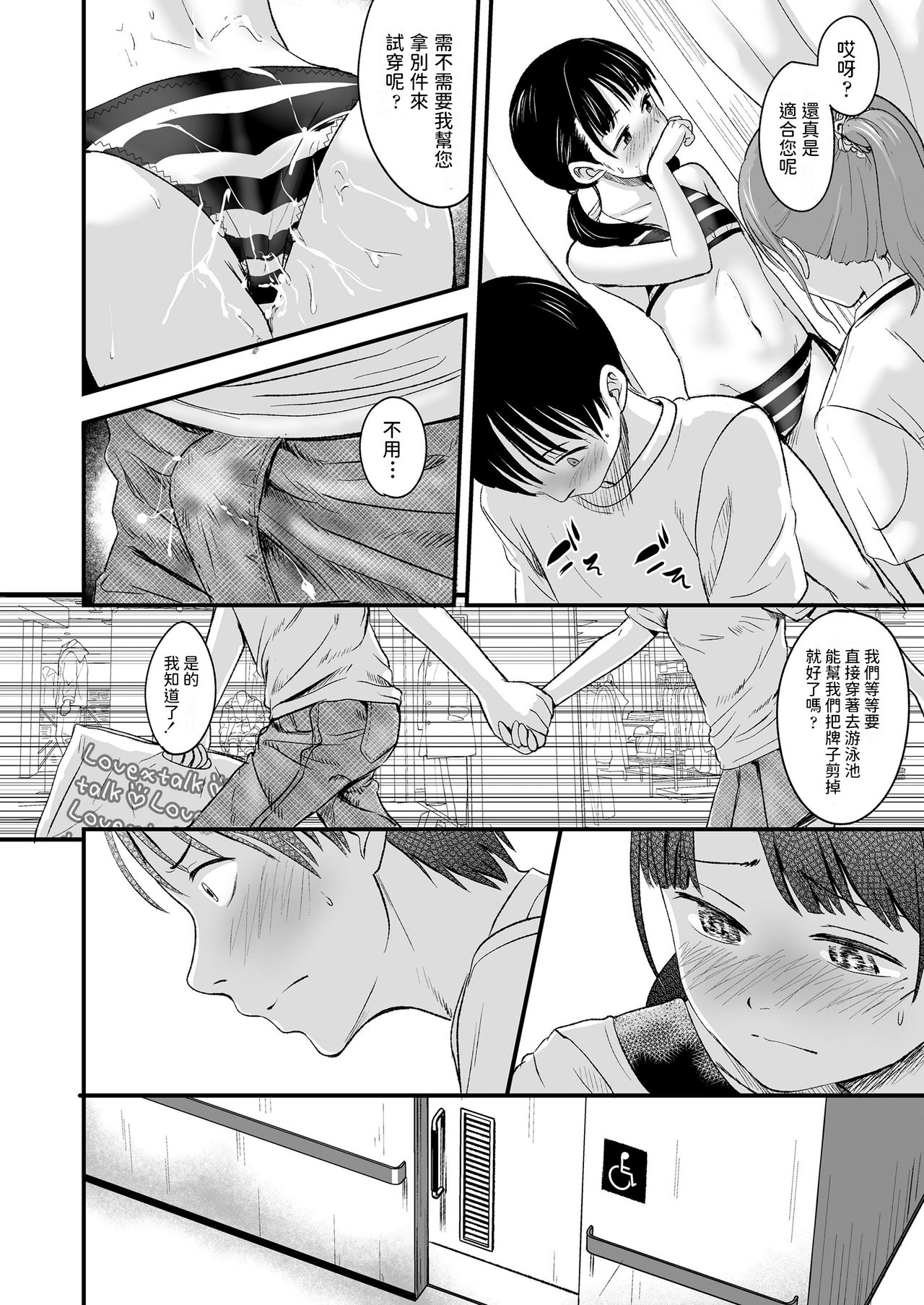 [日本漫画] みやびな先輩❤3 单本,巨乳大奶,黑丝丝袜,女学生#[32P]-24